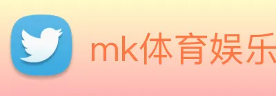 mk体育娱乐官网 Logo